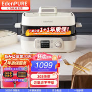 宜盾普（EdenPURE）蒸汽烤多功能锅家用可视空气炸锅电火锅电烧烤