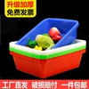 塑料筐框长方形篮子洗蔬菜篮周转收纳筐加厚整理厨房沥水家用大号