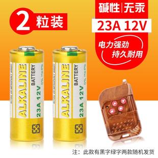 23A12V电池12v27A卷帘门遥控器车库电动卷闸门门铃吊灯23安12伏