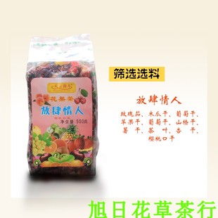 放肆情人樱桃味果粒茶  花果茶 洛神花 水果茶 果味茶500g克