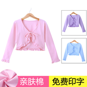 儿童舞蹈服披肩芭蕾舞练功服上衣纯棉长袖开衫外套女童跳舞衣外搭