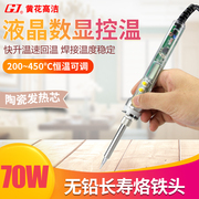 黄花907电烙铁套装可调恒温60w电焊笔手机，维修焊锡焊接工具
