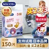 日本doffler防染色衣服洗衣纸吸色片洗衣机色母片防串染色洗衣片