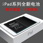适用于ipadmini2电池ipadmini13ipad苹果平板，mini2迷你2mini31更换a1489a1432a1512迷你3a1599a1445