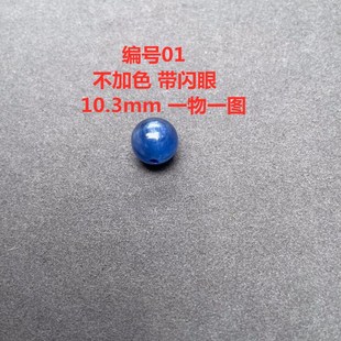 天然蓝晶石10mm单珠8mm散珠9mm7mm圆珠多宝手链手串锁骨链珠水晶