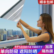 玻璃贴膜窗户防晒隔热膜单向透视窗纸家用阳台卧室遮光贴纸窗贴纸