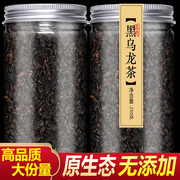 油切黑乌龙茶浓香型非特级炭焙纯乌龙茶叶春茶新茶500g原料奶
