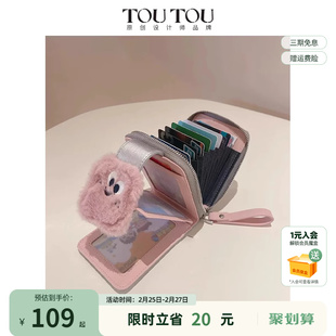 toutou2024原创设计黏土钱包银粉多功能卡，包可爱(包可爱)毛毛零钱包女