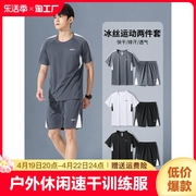 李宁运动服套装男跑步短袖，夏季速干衣晨跑户外休闲篮球健身训练服