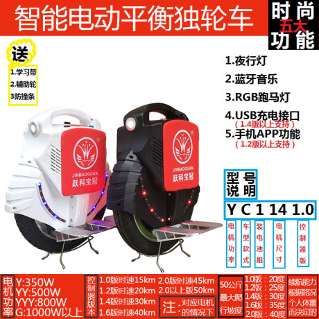 思维车独轮火星车