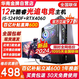 酷睿i7i9级十核RTX3060独显LOL吃鸡游戏i5台式电脑主机组装机全套