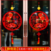 春节静电贴新年喜庆梅花灯笼，贴纸餐厅商场橱窗玻璃贴画过年装饰品