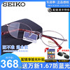 seiko精工超轻纯钛全框镜架时尚商务眼镜光学，配镜架近视睛h02027
