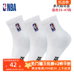 nba袜子运动休闲男女中筒高帮，篮球袜加大码，学生大儿童纯白色棉袜