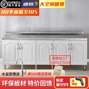 简易不锈钢橱柜家用灶台柜水槽柜碗柜一体橱柜