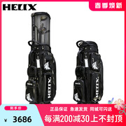 HELIX喜力克斯高尔夫球包23时尚透明黑带轮伸缩高尔夫航空包