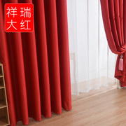 大红色窗帘遮光喜庆婚庆婚房结婚窗帘背景中国红卧室窗帘布料成品