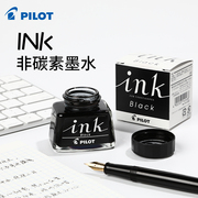 日本pilot百乐钢笔墨水ink非碳素墨水黑蓝红ink-30钢笔通用墨囊