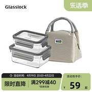 glasslock韩国钢化玻璃保鲜盒，烤箱烘焙微波炉冰箱收纳密封盒套装