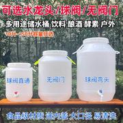 50斤塑料桶食品级带水龙头储水桶25升50L100斤酵素桶发酵桶酿酒桶