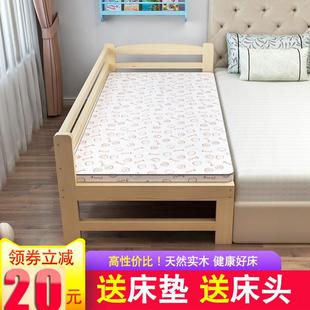 加床拼床床加宽拼接床边床实木床，儿童床单人床，带护栏松木床小床