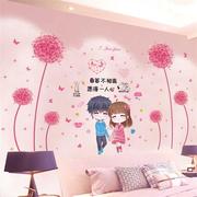 墙纸自粘卧室温馨房间墙面背景，墙壁装饰品床头，贴纸墙贴画墙画图案
