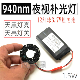 自动光感940nm红外无红暴肉眼夜视低照度镜头监控补光灯12/24灯珠