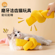 猫玩具自嗨解闷神器磨牙耐咬发声响纸逗猫棒小猫幼猫猫咪玩具用品