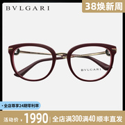 bvlgari宝格丽眼镜框女款近视高级感时尚镶钻全框猫眼眼镜架4195