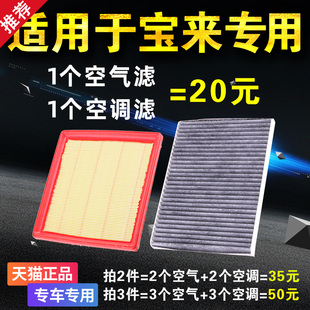 适用一汽大众宝来汽车空调空气滤芯13 14 18 19 20款原厂升级