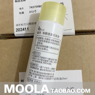 6个 ZA姬芮净颜透澈卸妆油30ml 净颜深层卸妆油升级 中样