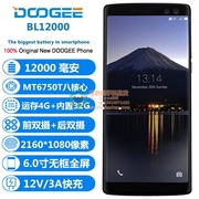 DOOGEE BL12000八核智能手机6寸全屏4+32安卓7联通4G超长待机