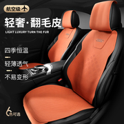 2019款奥迪a3汽车坐垫翻毛皮，四季通用透气专用马鞍垫座椅垫