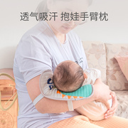 宝宝枕头夏天哺乳神器冰袖枕抱婴儿胳膊套凉枕抱娃手臂垫喂奶袖套