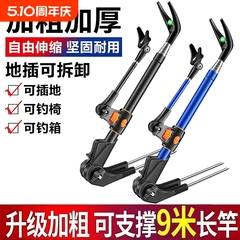 加粗加厚不锈钢钓鱼支架