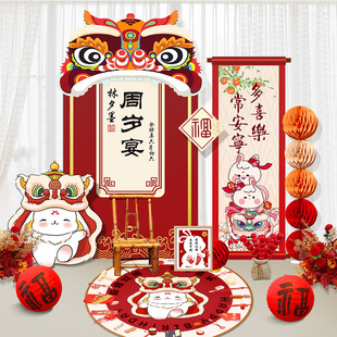 中式兔宝宝周岁生日布置装饰男女孩一岁抓周礼，用品道具背景墙kt板