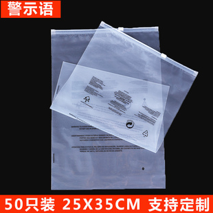 警示语服装塑料自封包装拉链袋透明英文包装拉头袋加厚12丝25*35