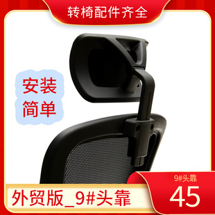 电脑椅办公椅员工椅网椅休闲椅可升降转椅子头靠头枕靠枕加装配件