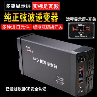 希耐特纯正弦波逆变器12v24v48V转220v房货车载3000W大功率转换噐