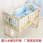 2023婴儿床围全棉婴儿床五件套床品套件纯棉儿童床宝宝床上用