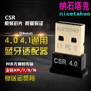 蓝牙适配器4.0 迷你win7/8/10免驱动鼠标键盘外置电脑蓝牙发射器