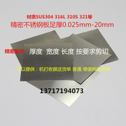 304/301不锈钢板 弹簧板 钢片0.5 0.6 0.7 0.8 0.9 1 1.1 1.2 mm