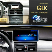 奔驰GLK260GLK300中控安卓大屏导航车载蓝牙倒车影像记录仪4G版