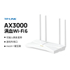 自营tp-link大道ax3000满血wifi6千兆无线路由器5g双频易展mesh3000m无线速率