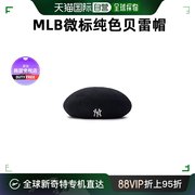 韩国直邮MLB 时尚潮流微标纯色贝雷帽女款3ACB00236