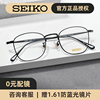 seiko精工眼镜架超轻纯钛全框方框近视眼镜框男配近视眼镜，女h3097