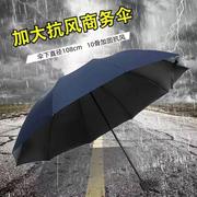 雨伞大号双人加固晴雨两用折叠男女遮阳伞黑胶防晒防紫外线太阳伞