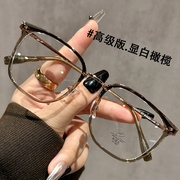 超轻方圆脸专用眼镜近视，女大框可配有度数，素颜显白金属边眼睛镜架