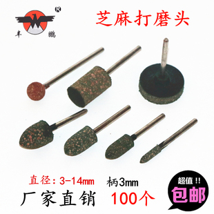 芝麻磨头橡胶橡皮砂轮打磨头，金属玉石抛光轮，小电磨头柄3mm