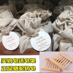 迪拜骆驼奶乳香皂 抗皱肌肤白皙抗氧化保湿天然手工洁面皂95g